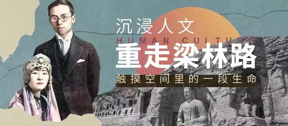 國(guó)慶來(lái)山西「重走梁林路」探尋古建之美