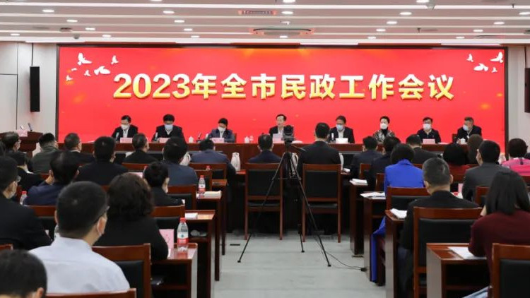 深圳召開2023年全市民政工作會(huì)議 今年重點(diǎn)落實(shí)十大任務(wù)