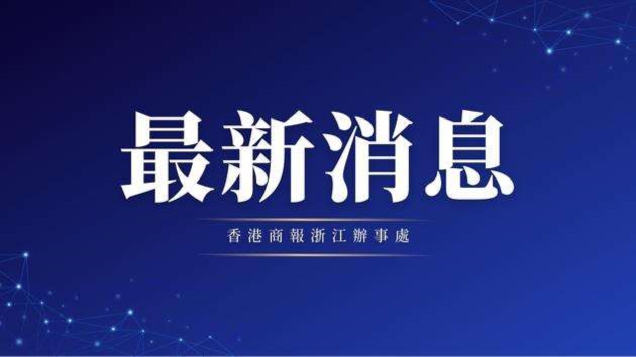 2022年浙江省國民經(jīng)濟(jì)和社會(huì)發(fā)展統(tǒng)計(jì)公報(bào)出爐