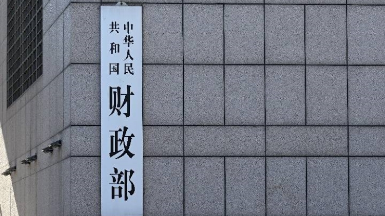 財(cái)政部：1-7月國有企業(yè)利潤總額同比增3.9%