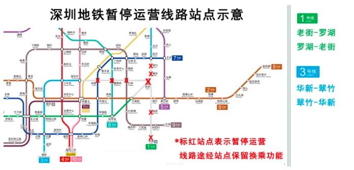 深圳地鐵公告：1號線3號線個別車站明日仍維持停運(yùn)