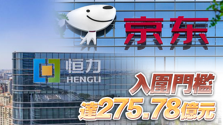 2023年民營企業(yè)500強發(fā)布：京東蟬聯(lián)首位 95間企業(yè)收入超千億