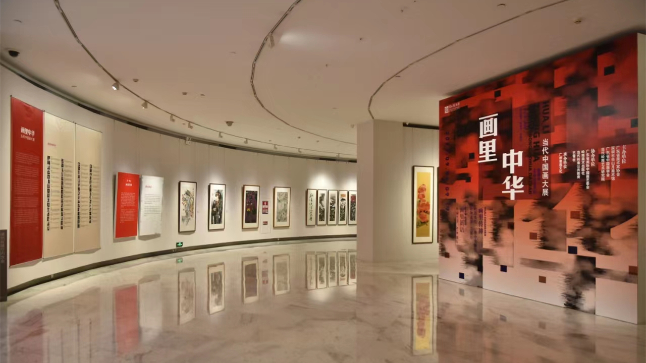 「畫裏中華·當(dāng)代中國畫大展」亮相深圳關(guān)山月美術(shù)館