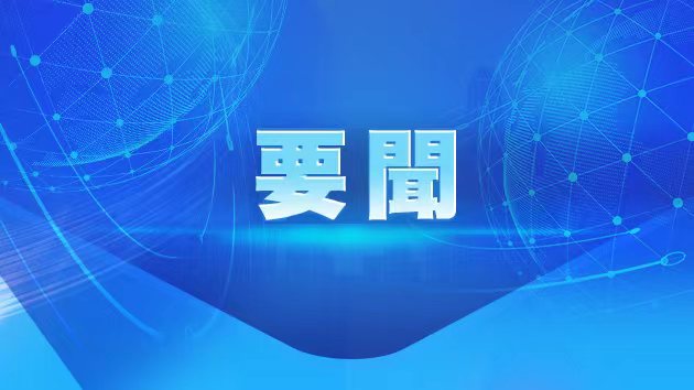 習(xí)近平向全國(guó)廣大農(nóng)民和工作在「三農(nóng)」戰(zhàn)線上的同志們致以節(jié)日祝賀和誠(chéng)摯問候