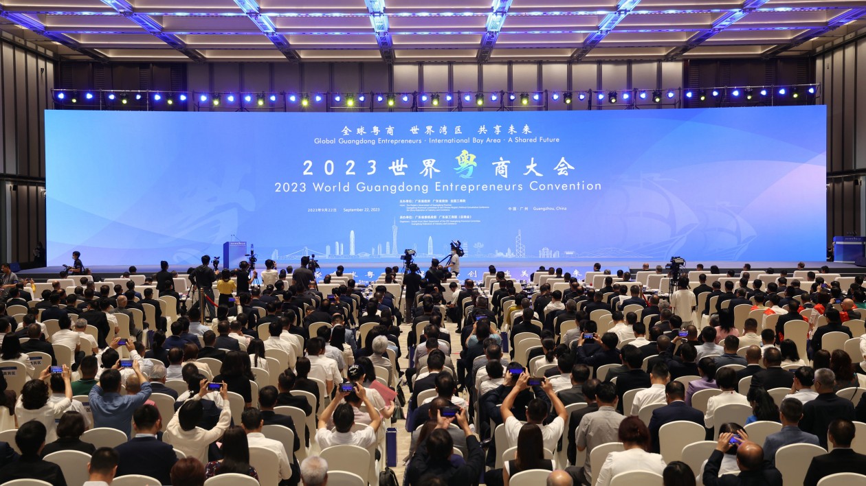 匯聚全球粵商力量  2023世界粵商大會(huì)在廣州開幕