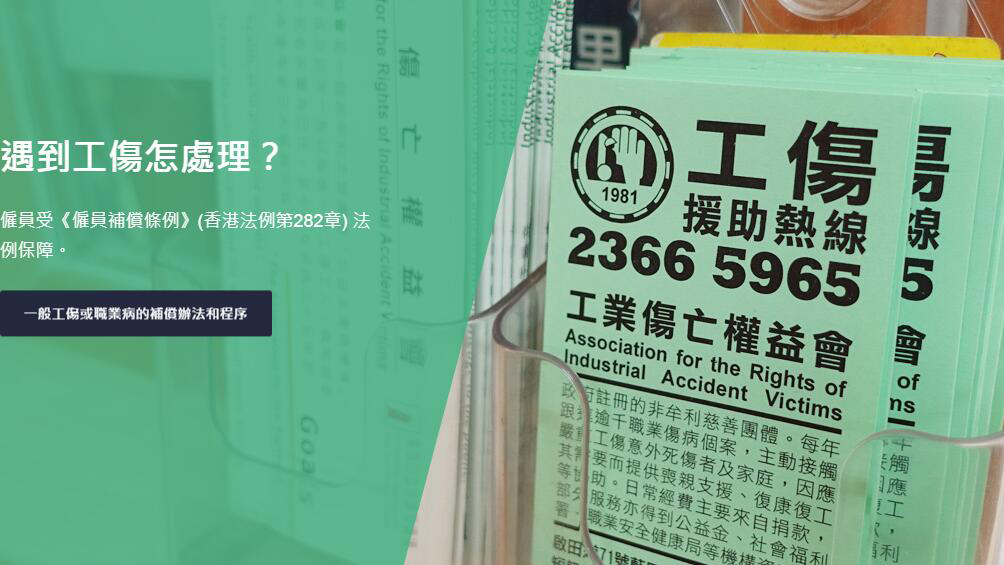 油麻地地盤工墮亡 工權(quán)會促政府深入檢視問題