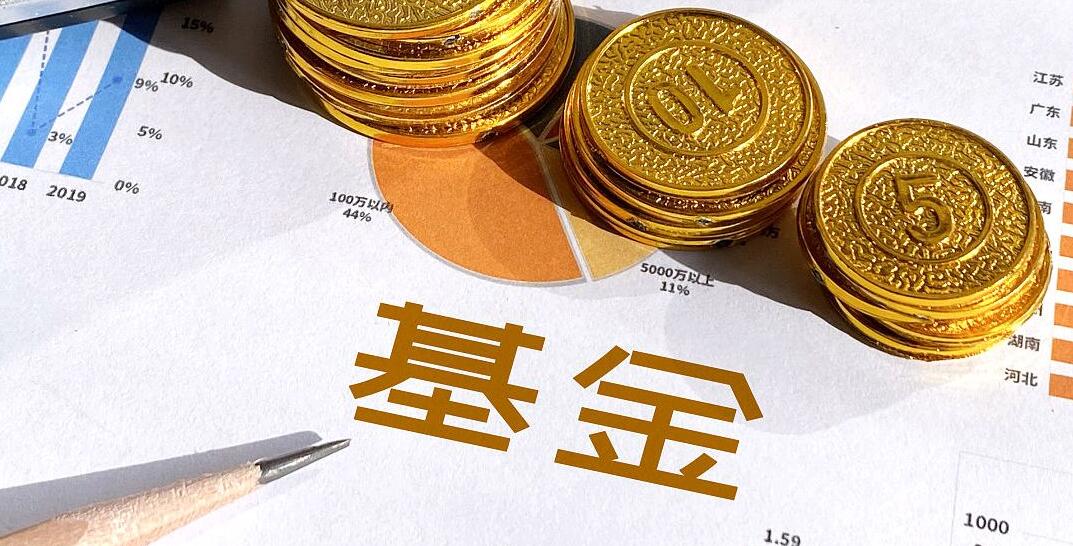 【財(cái)通AH】固收類基金三季度普遍正收益  多數(shù)產(chǎn)品規(guī)模增長(zhǎng)