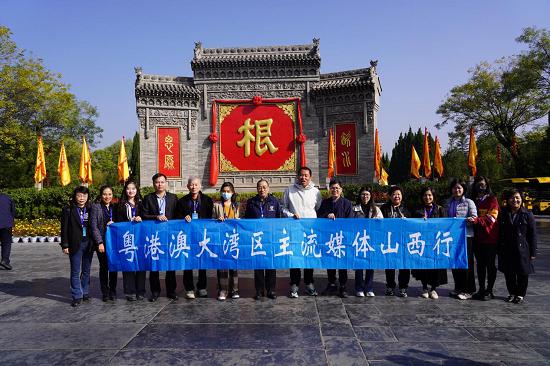 洪洞大槐樹下尋根祭祖 解州關帝廟裡拜關公——粵港澳大灣區(qū)主流媒體走進山西