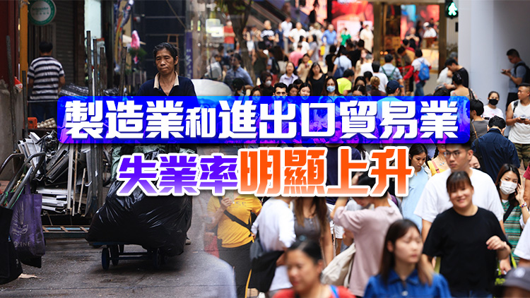 本港最新失業(yè)率微升0.1個百分點至2.9% 失業(yè)人數(shù)增加1800人