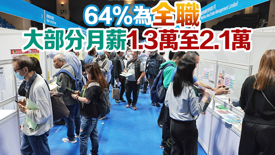 勞工處27日及28日舉辦招聘會 逾4500個優(yōu)質(zhì)職位等你來