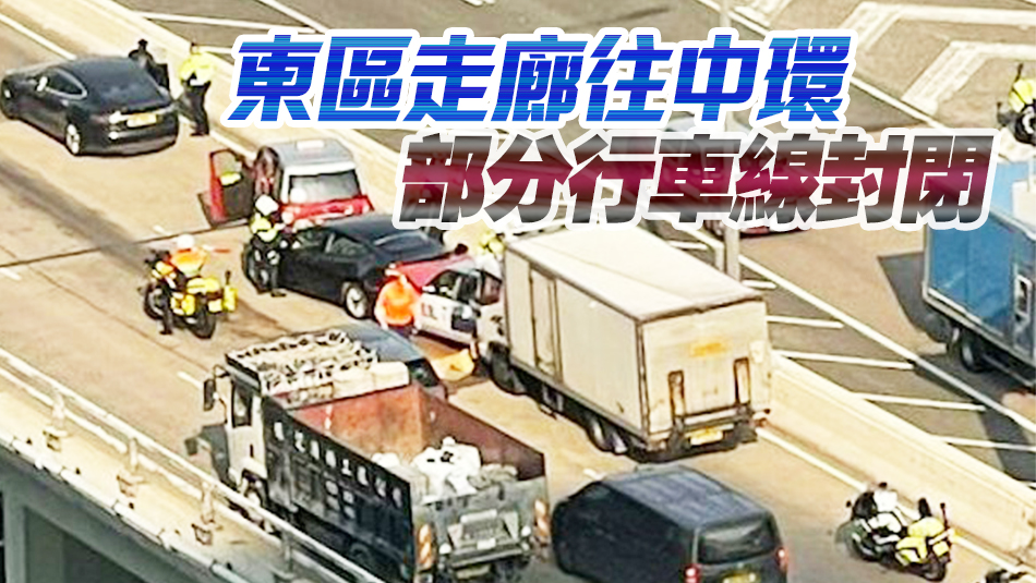 廉署總部大樓對開5車相撞 8人受輕傷