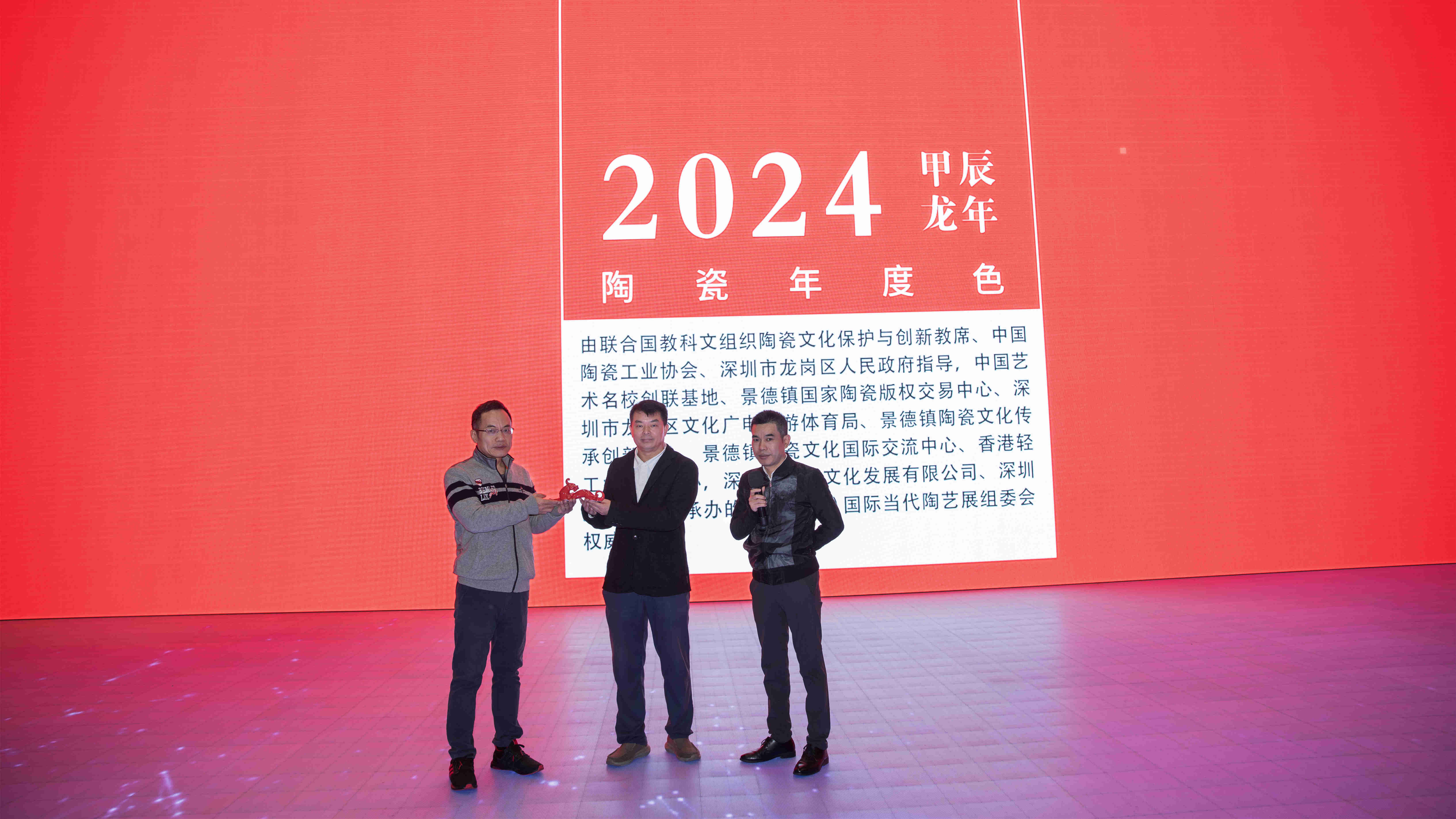 2024（甲辰龍年）陶瓷年度色「丹罽紅」首次發(fā)布