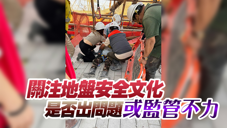 啟德地盤塌棚架｜蕭倩文：會協(xié)助家屬與承建商討論恩恤安排及要求交代