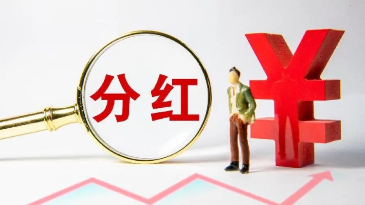 【財(cái)通AH】18家公司發(fā)布現(xiàn)金分紅預(yù)案