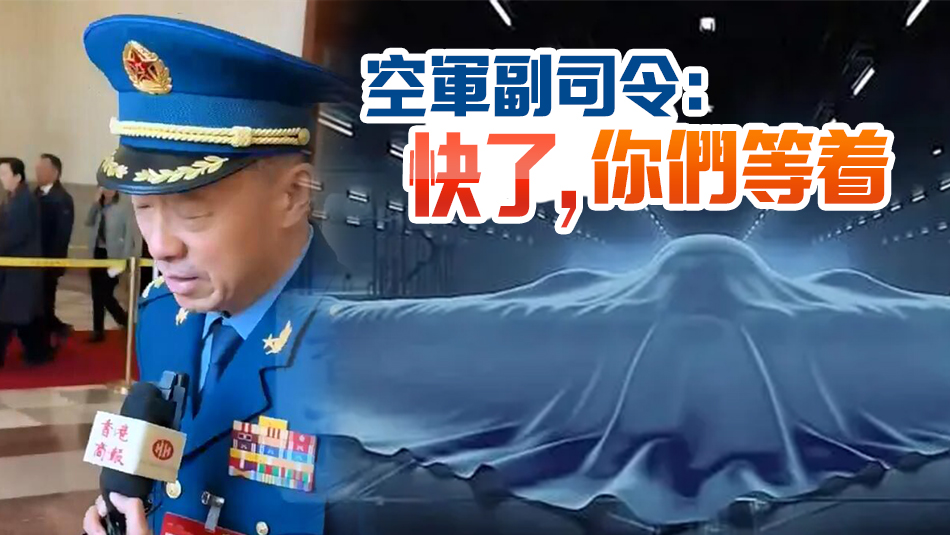 轟-20神秘面紗或即將揭曉  中國新一代戰(zhàn)略轟炸機引高度關(guān)注