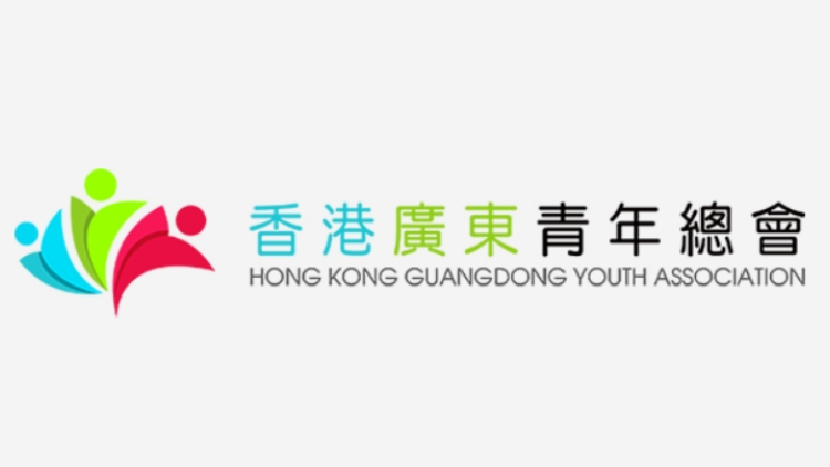 香港廣東青年總會(huì)：全力支持立法會(huì)通過(guò)《維護(hù)國(guó)家安全條例草案》