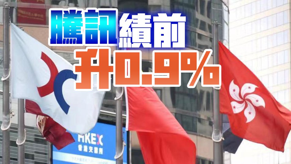 【午市焦點(diǎn)】港股半日升30點(diǎn)  李寧績(jī)後升6.4%