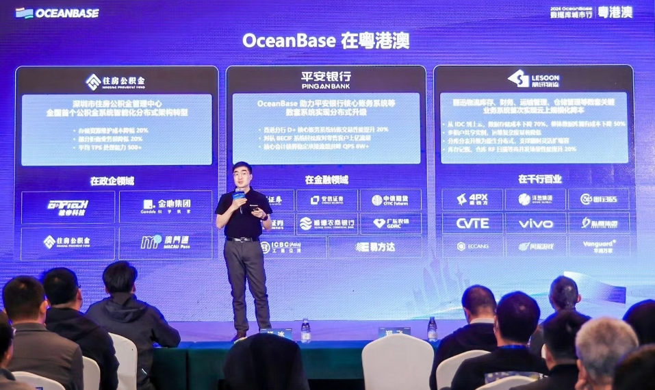 螞蟻旗下OceanBase獨立運作 將力撐合作夥伴構(gòu)建開放生態(tài)