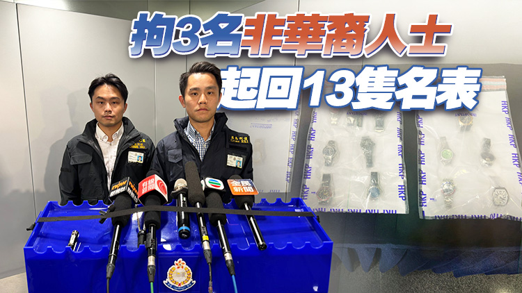 銅鑼灣富明街表行劫案 警再拘3人起回200萬(wàn)元名表