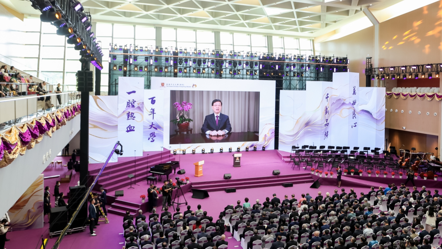 港中大（深圳）舉行建校十周年大會 李家超：歡迎畢業(yè)生來港追夢