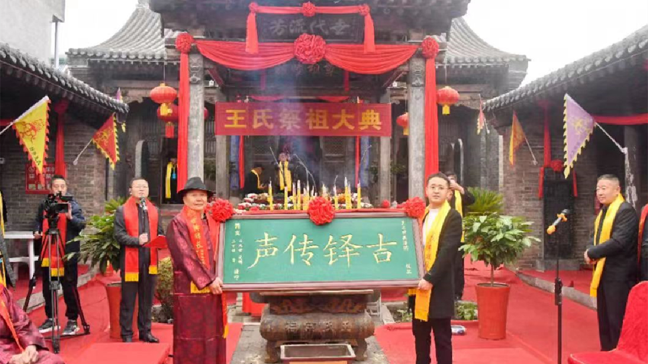 山西靈石第二屆「靜升東王氏重光祭祖」活動(dòng)舉行