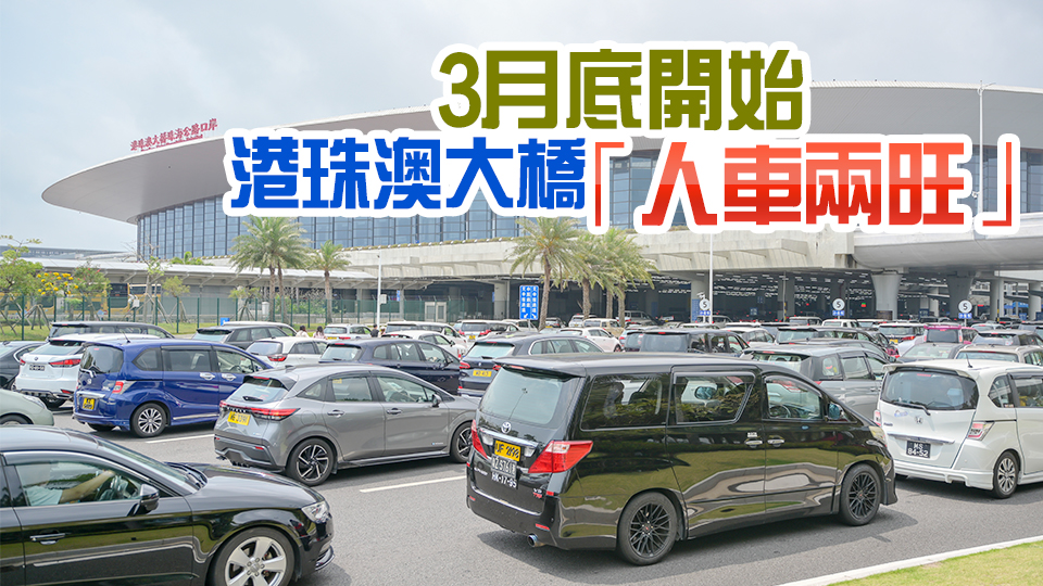 港澳居民駕車前往內(nèi)地遊玩熱 粵交警提醒：勿駛出廣東省