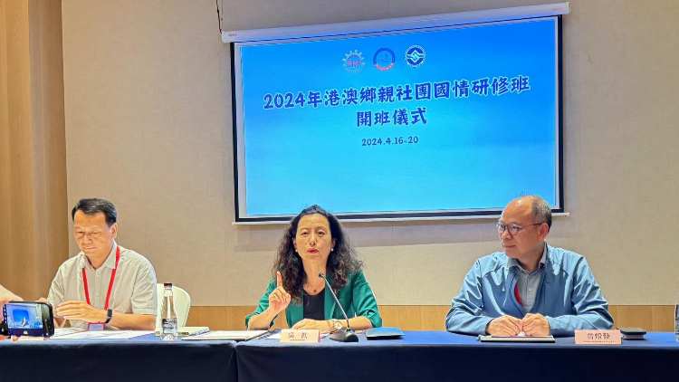 2024港澳鄉(xiāng)親社團國情研修班在江蘇南京開班