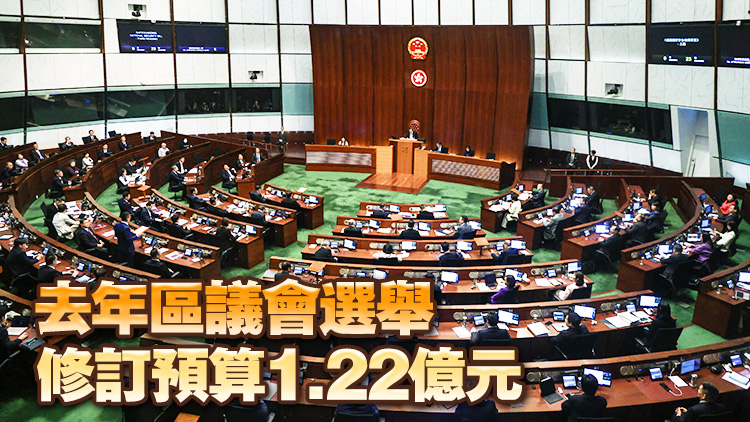 政制局：明年立法會(huì)換屆選舉預(yù)算約3.79億元