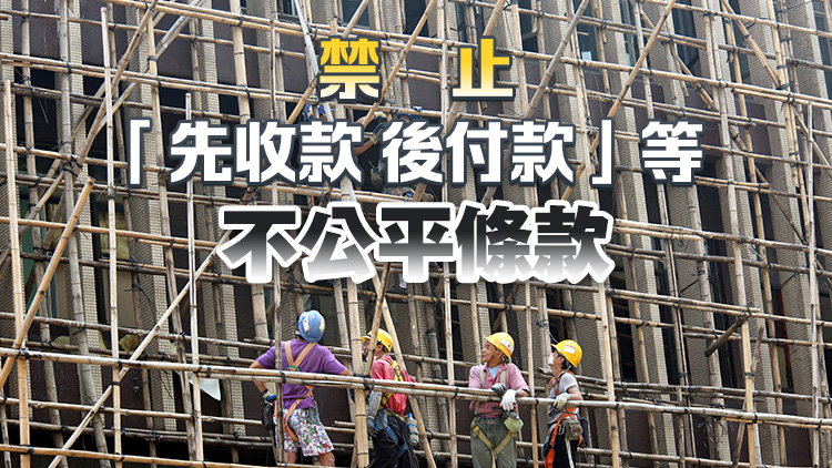 《建造業(yè)付款保障條例草案》17日刊憲 改善合約方拖延付款情況