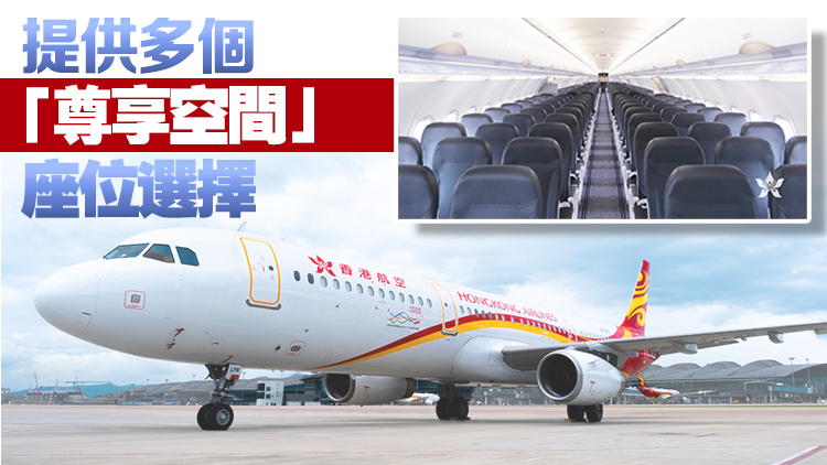 港航空巴A321客機(jī)今日首飛