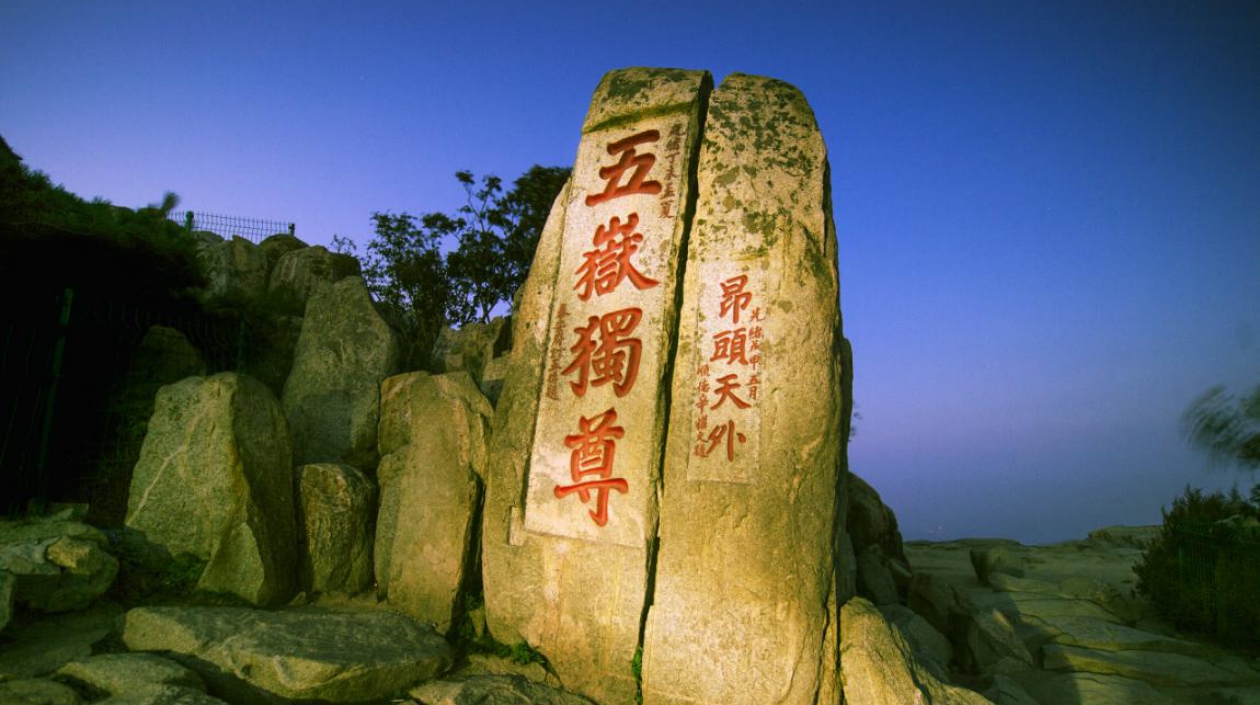 【一脈同寫大中華】齊風魯韻，暢享山東文旅的盛世煥彩