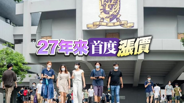 政府公布大學(xué)未來3年學(xué)費(fèi) 平均每年5.5%溫和幅度調(diào)整