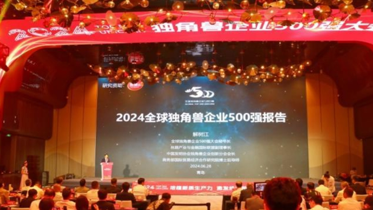 報告：2024年中國新增獨角獸企業(yè)32家