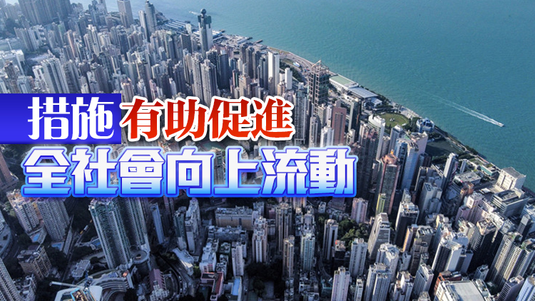 立法會議員周文港：「居屋第二市場」交投令人鼓舞 實現(xiàn)一舉多得