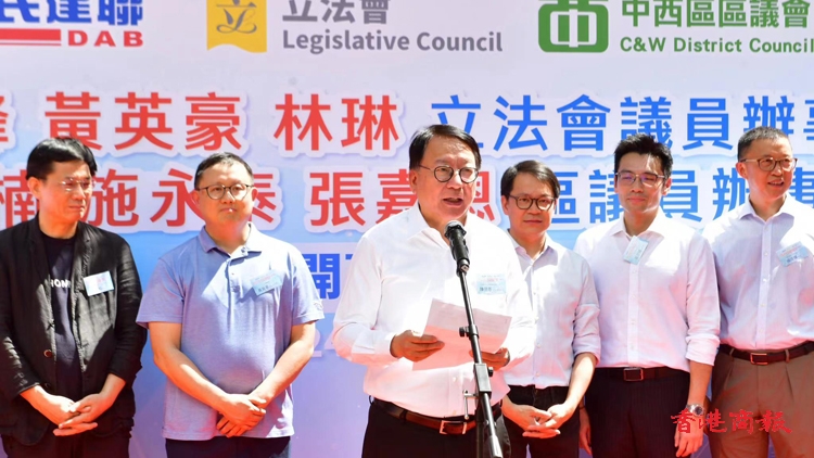 民建聯(lián)合議辦舉行開幕典禮 陳國基：和政府?dāng)y手同行