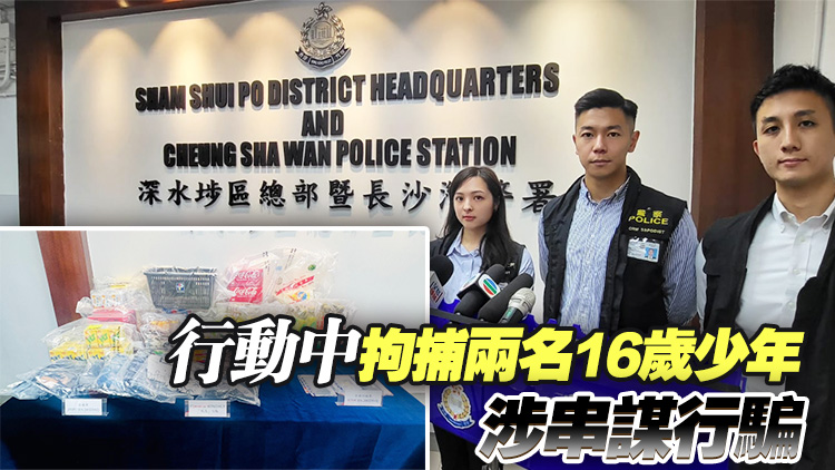 警方打擊搵快錢罪行 拘捕69人涉款146萬(wàn)元