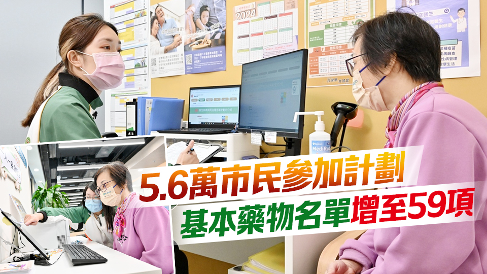 慢病共治計劃8月起新增16項新藥 今年調(diào)整後的診癥共付額9·1起生效