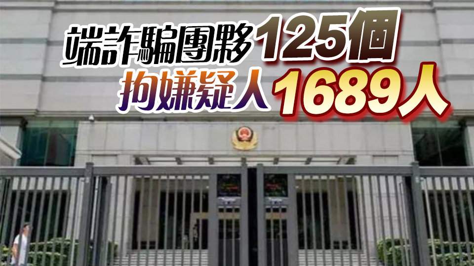 廣東打擊虛假演唱會(huì)門票詐騙 125個(gè)團(tuán)夥被端