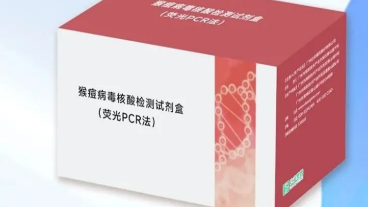 國內(nèi)首個猴痘病毒檢測產(chǎn)品獲批上市 由廣東企業(yè)自主研發(fā)