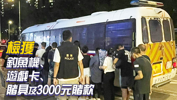 警方大埔搗破唐樓非法釣魚(yú)機(jī)賭檔 拘捕13人