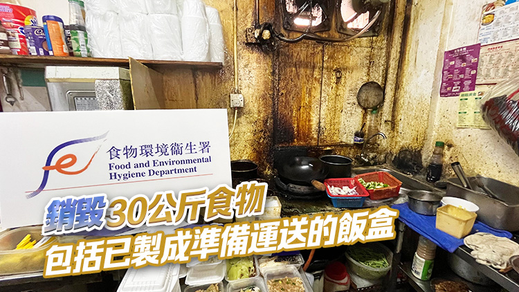 銅鑼灣利園山道有樓上單位疑非法製作午餐飯盒 食環(huán)署拘捕1人