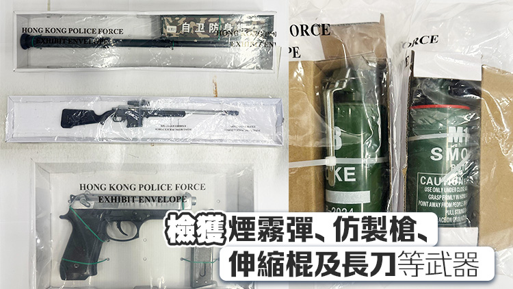 O記紅磡拘捕一對男女 涉網(wǎng)上售賣仿製槍械等武器