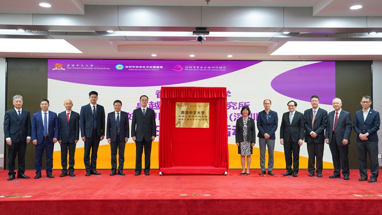 香港中文大學(xué)卓越兒童健康研究所婦女兒童醫(yī)學(xué)中心（深圳）落戶(hù)寶安