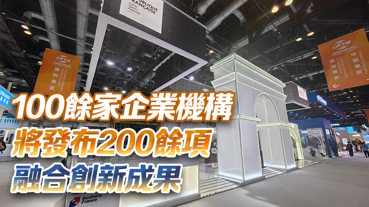 有片 | 2024服貿(mào)會(huì)85個(gè)國(guó)家和國(guó)際組織設(shè)展辦會(huì)  13國(guó)獨(dú)立線(xiàn)下設(shè)展