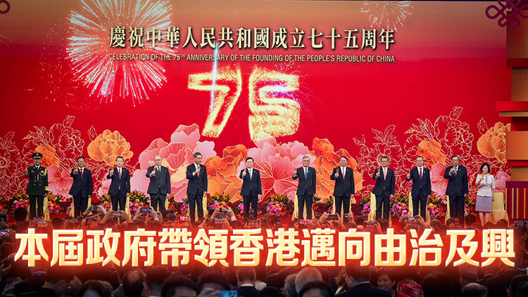 國慶75周年｜陳國基籲市民踴躍參與慶祝及優(yōu)惠活動 同享國慶喜悅