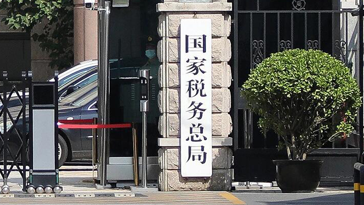 國(guó)家稅務(wù)總局：國(guó)慶假期消費(fèi)市場(chǎng)活力足 多行業(yè)同比增25%