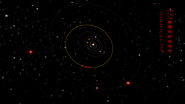 編號(hào)325136！璀璨星空有了一顆「鍾南山星」