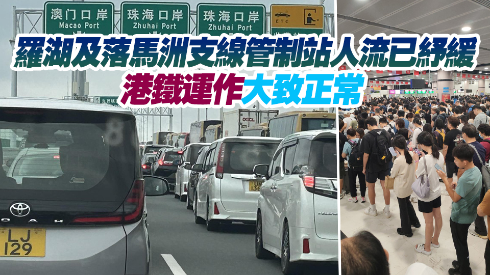 深圳灣管制站車輛數(shù)目回復正常水平 港珠澳大橋珠海口岸非常繁忙