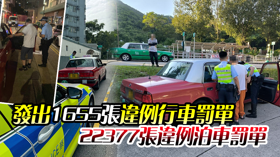 內地國慶黃金周警方打擊的士違規(guī) 拘3司機 涉濫收車資拒載等