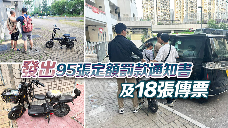 警方大嶼山打擊非法使用電動(dòng)單車等 拘捕4人